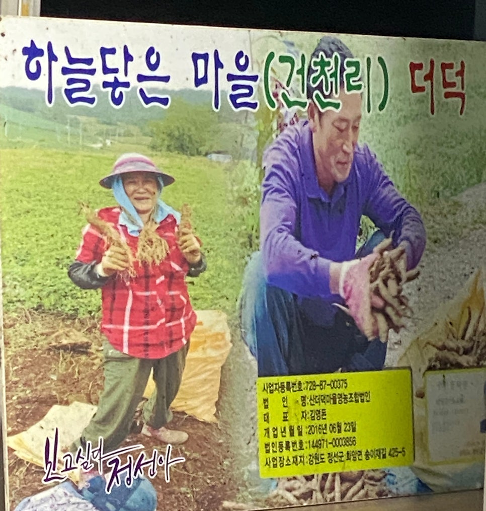 더덕솥뚜껑삼겹살 율량점 사진 4