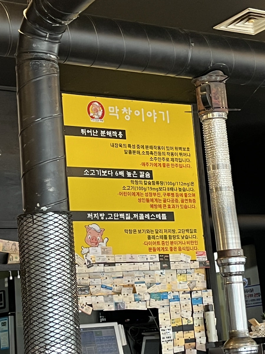 대구아제야막창 사진 4
