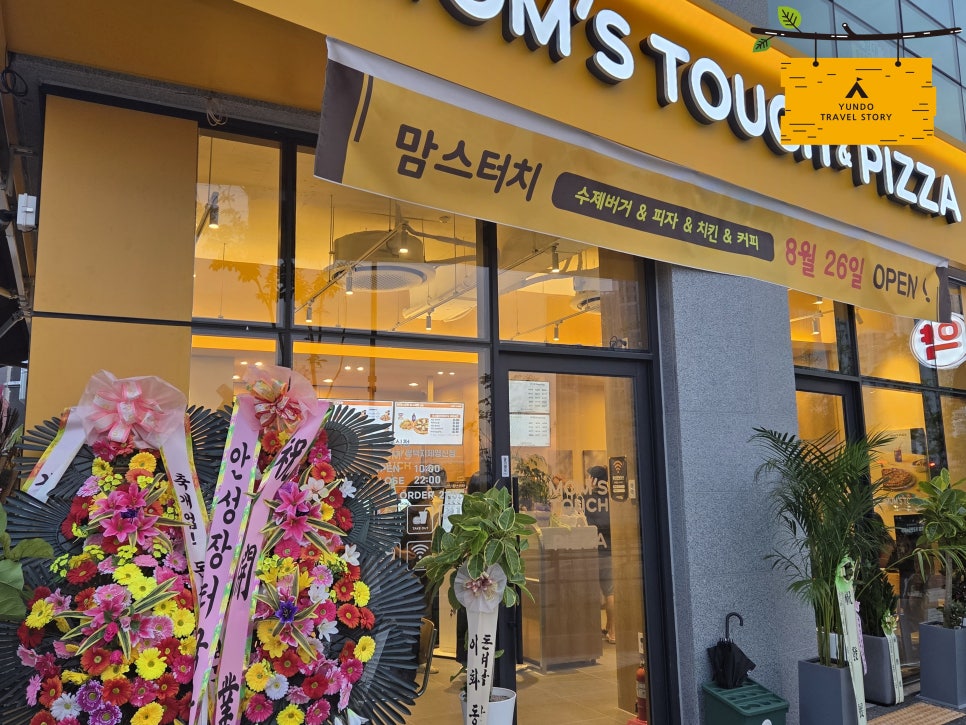 맘스터치 평택안중점 사진 2