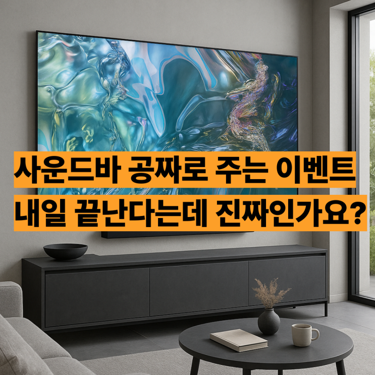  KQ85QD63AFXKR 후기 삼성 QLED 85인치 마지막 세일 기회
