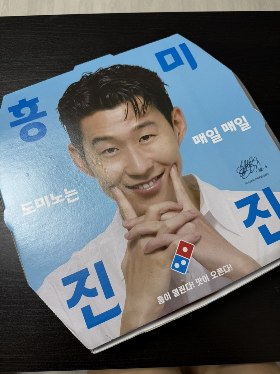 도미노피자 포항시청점 사진 4