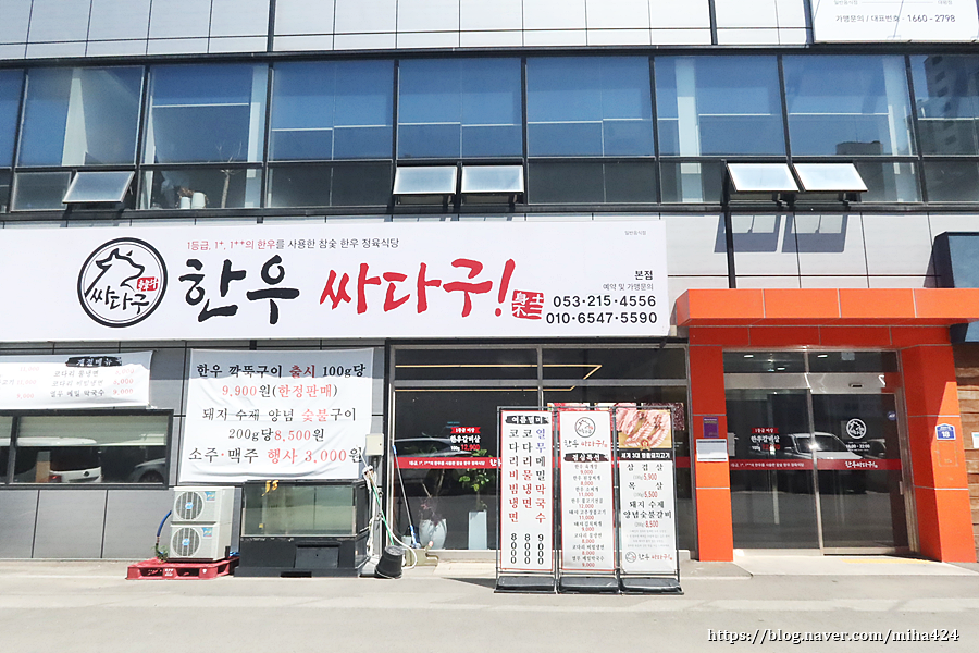 한우싸다구 본점 사진 1