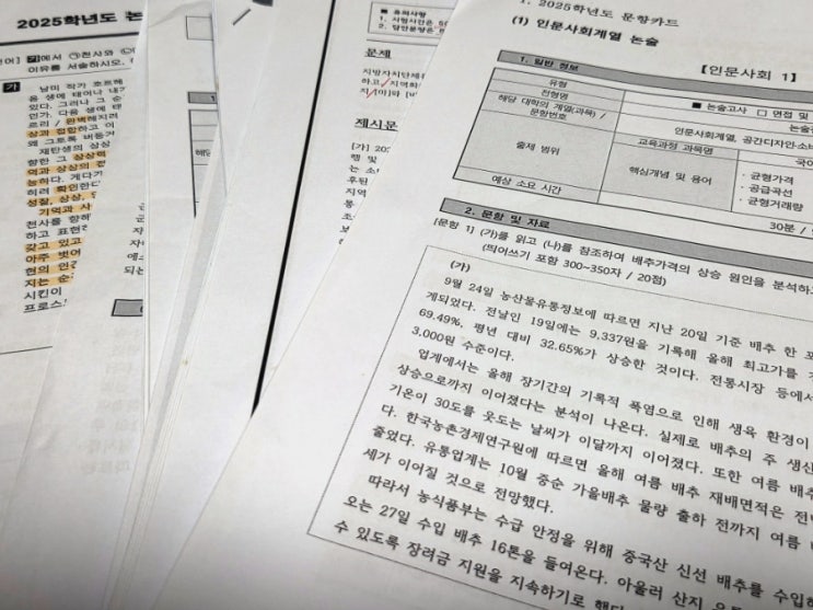  대입 논술은 독학이 가능할까? 첨삭을 하며 알게 된 것들