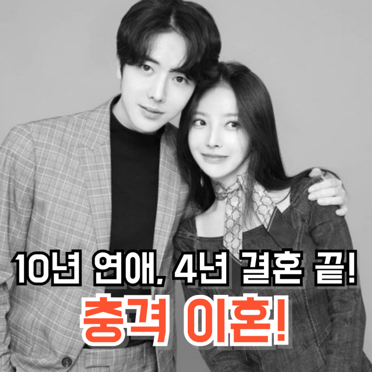 웹툰 ‘외모지상주의’ <b>박태준</b>, <b>최수정</b>과 <b>합의 이혼</b> 공식 발표!