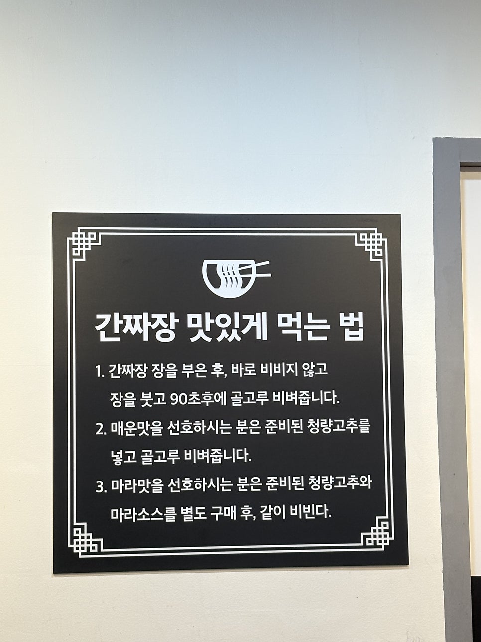 세아중식당 사진 5