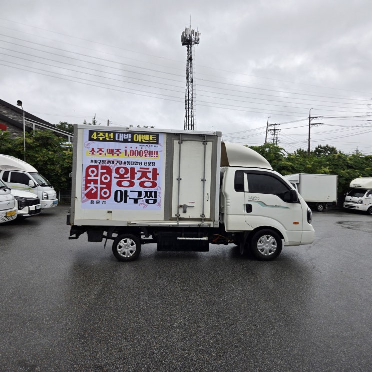  고민 끝! 택배차 광고 이렇게 시작하면 성공한다.