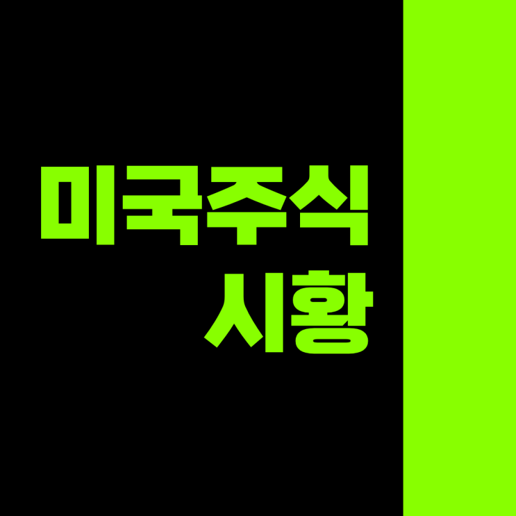  대형주 많이 올라와서 적극 매수시기 아님 기간조정 더 필요 9월 기다려야...
