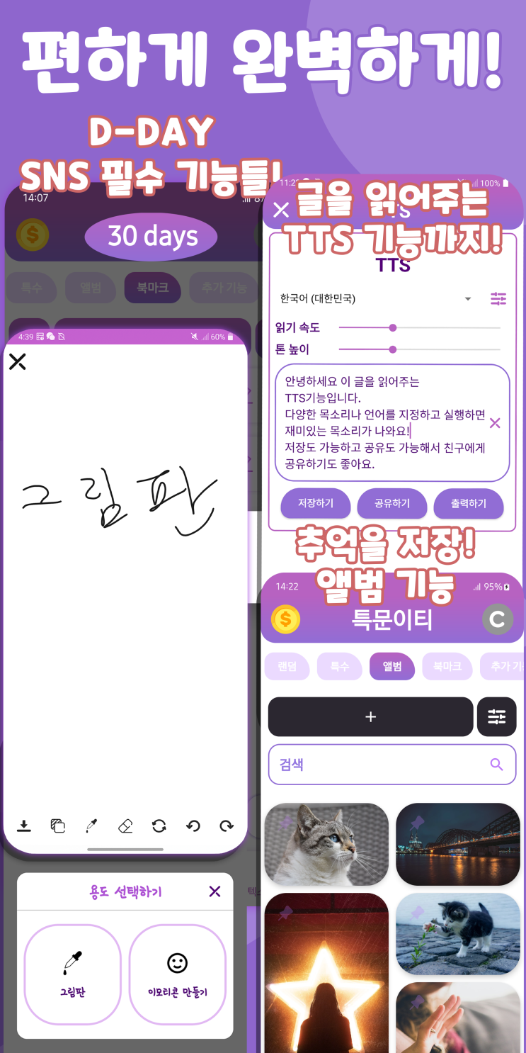  카톡 답장 센스, 이걸로 종결! '특문이티' 숨은 기능 활용법 5가지 (아무도 몰랐을 걸? )