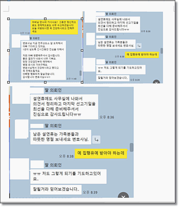 군산변호사추천 법률핵심은