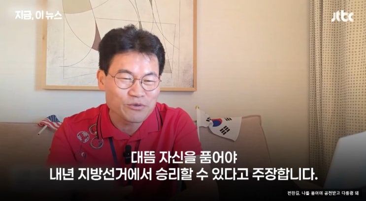 공천도 받고 대통령까지 될 수 있다”...<b>대구시장</b>은 <b>이진숙</b>에 양보