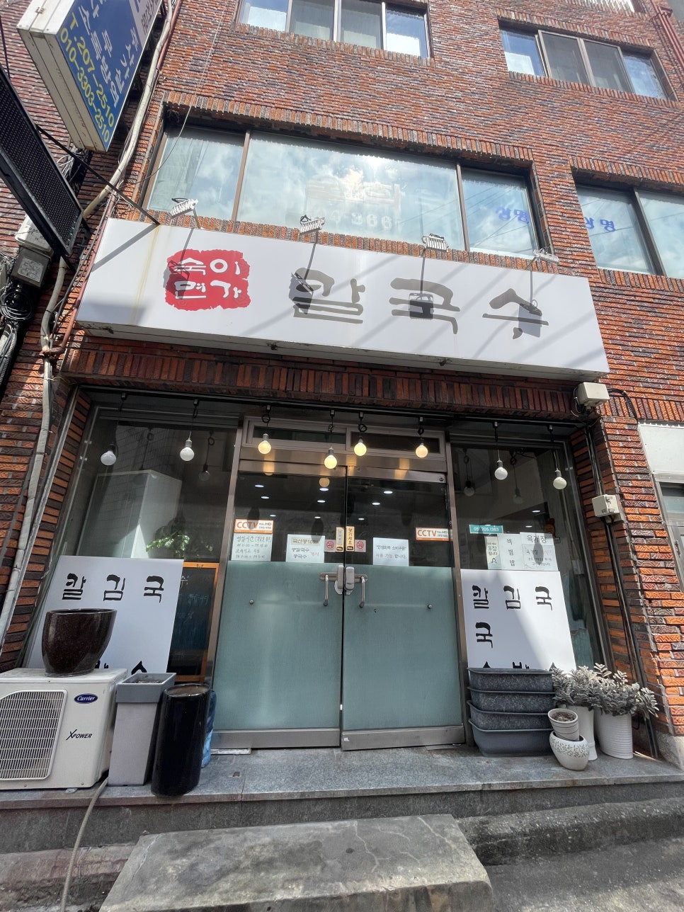 숙이면가칼국수 사진 1