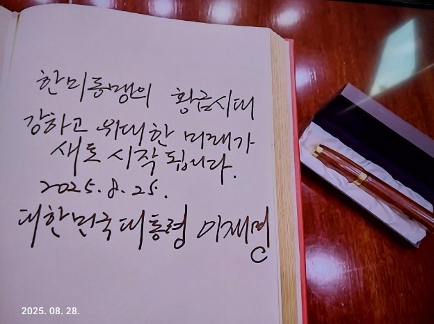  이재명 대통령의 제나일만년필과 파카조터볼펜ㅣ모나미심 제나일 소규모 공방