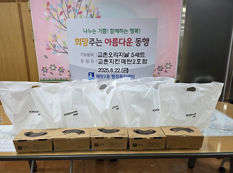 교촌치킨 매탄2호점 사진 2