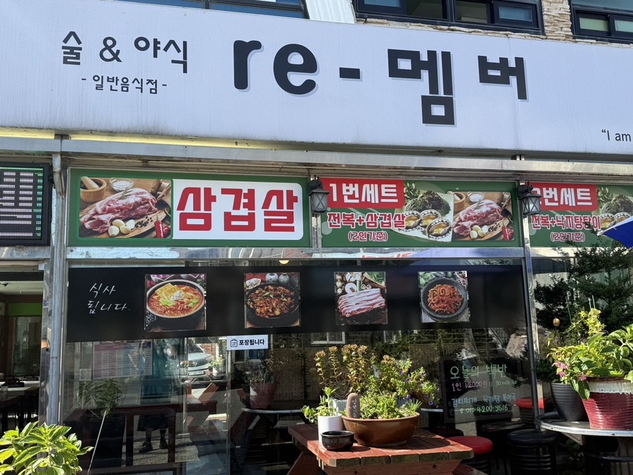 리멤버 사진 2