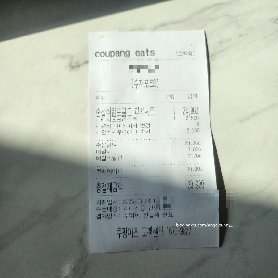 피나치공 안양2호점 사진 1