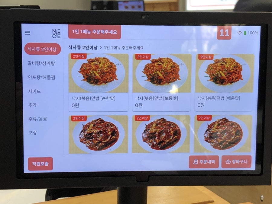 갑식이네착한낙지 본점 사진 6