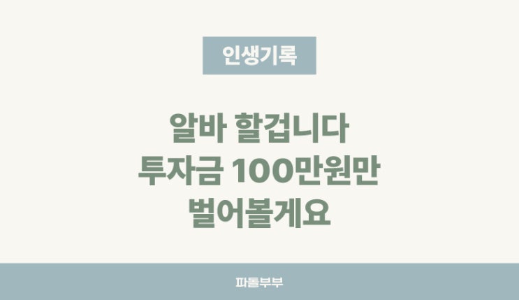  일을 해야겠슴돠