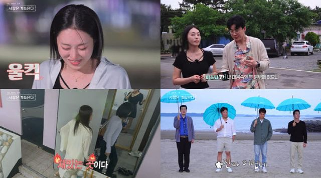 23기 옥순, 눈물 터졌다…미스터 김 "데이트 망해라" 악담까지 (나솔사계)