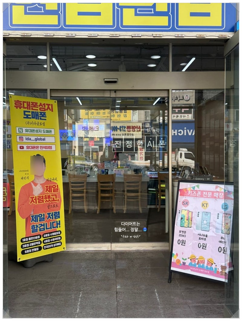수원에서 휴대폰 바꾸려면 어디로? 수원휴대폰은 휴대폰성지 도매폰 망포점으로