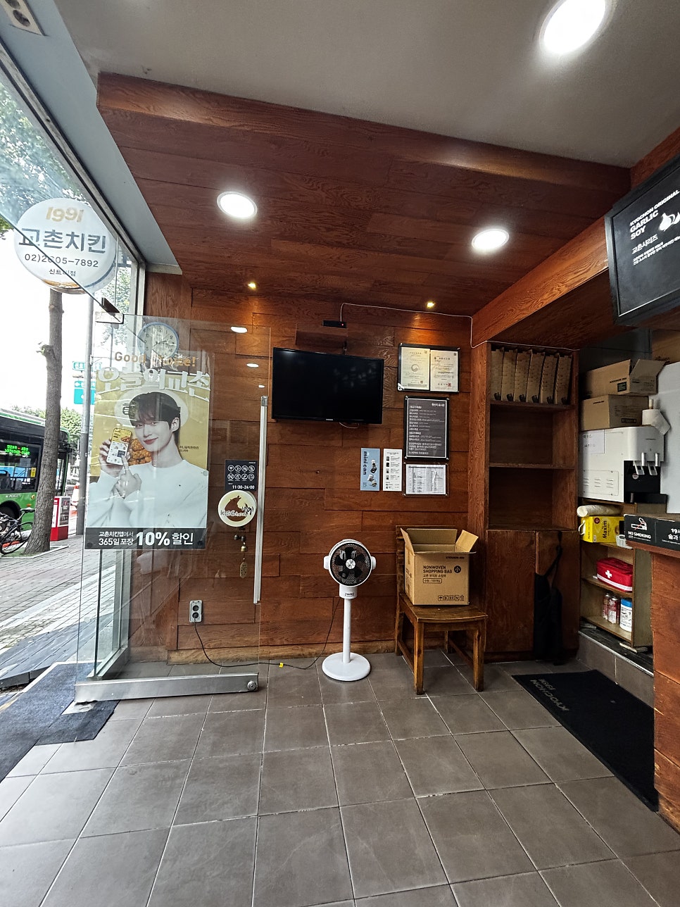 교촌치킨 신트리점 사진 5