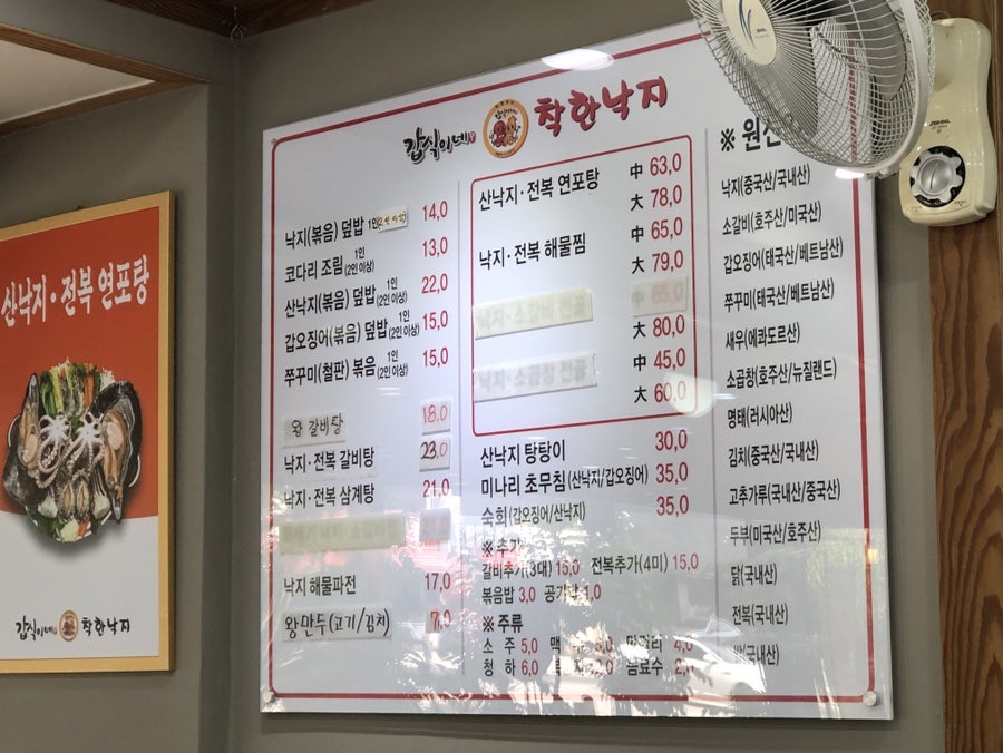 갑식이네착한낙지 본점 사진 5