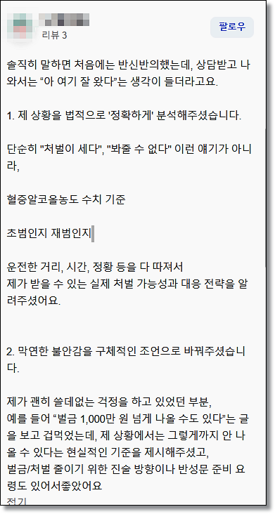 인천형사전문변호사 경찰조사전이라면 관련 사진