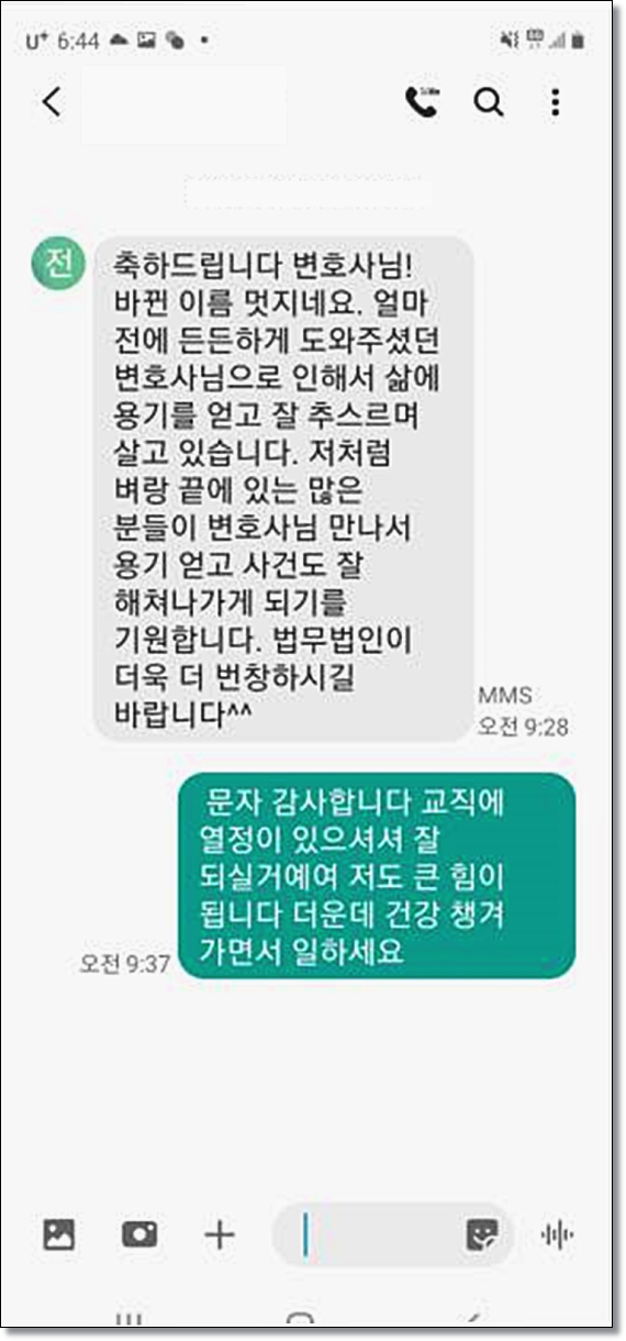 군산변호사추천 법률핵심은 관련 사진
