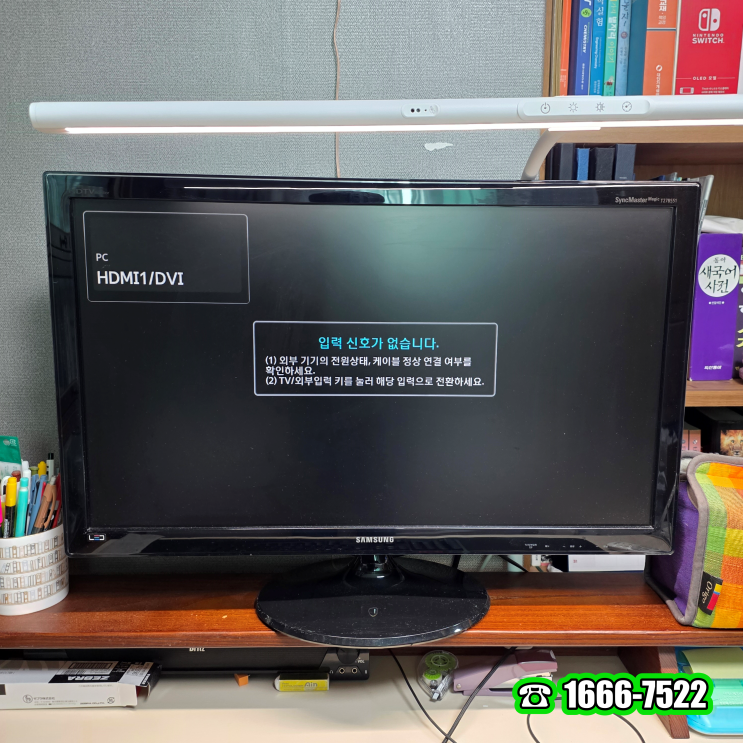  화랑대역 묵동 컴퓨터수리 조립PC 삐삐삐 소리나면서 모니터 화면 안뜸 출장 해결