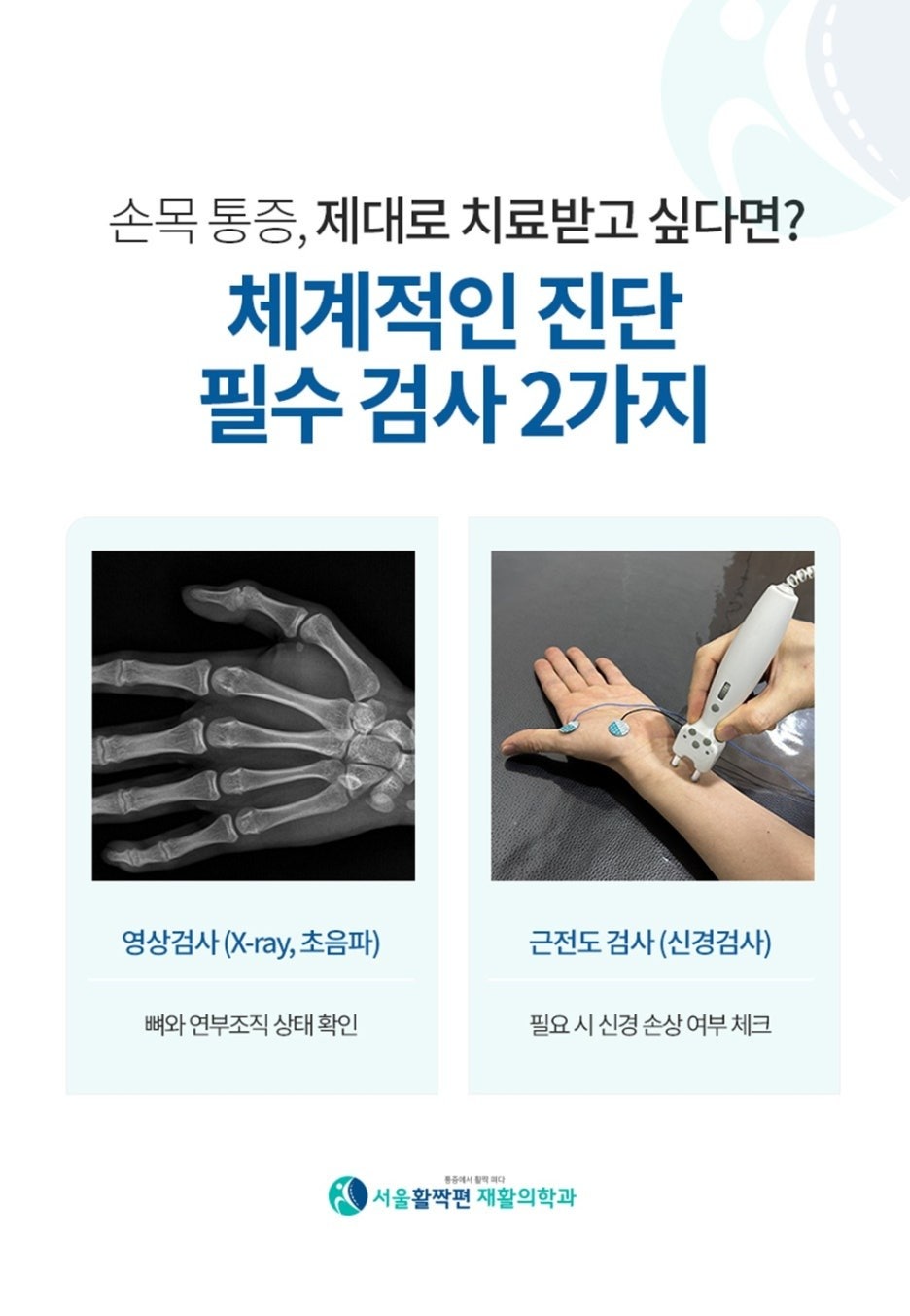 How do you manage the pain you feel after playing golf? — 본문 그림