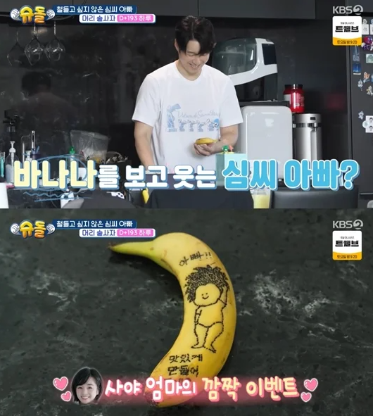  ‘슈돌’ 심형탁, 아내 향한  가득…“어떻게 안 사랑해”