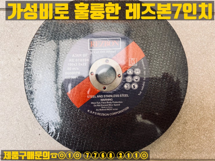  정품! 레즈본 7인치절단석 판매!