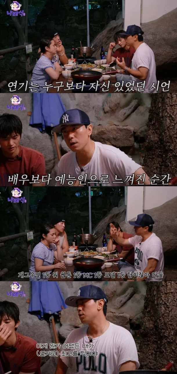  이시언 '나혼산' 하차 이유 밝혀 "결혼 때문 아닌 연기 자신감 잃어서" [소셜in]