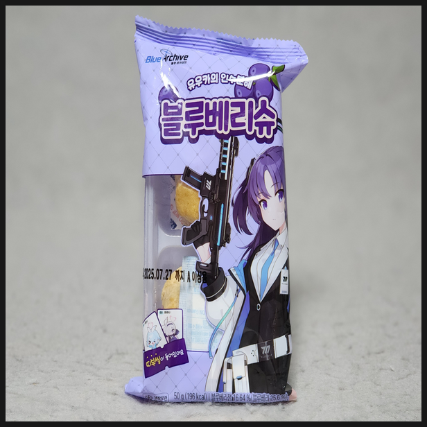  [식품] 블루 아카이브 GS25 유우카의 인수분해 블루베리슈