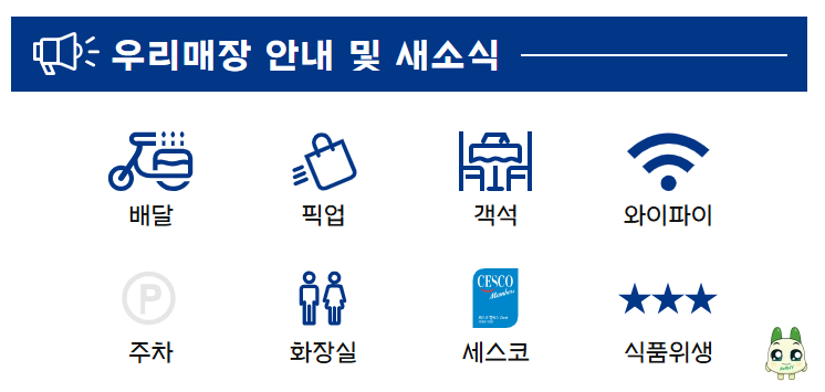 파리바게뜨 만수삼환점 사진 2