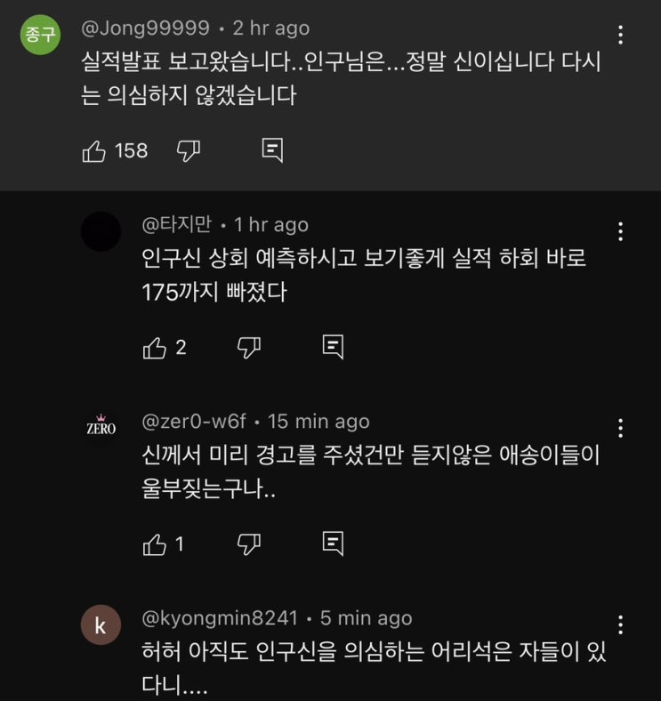  [투자 전략] 엔비디아(NVDA) :: 의심하지 말지어다. 인구신은 진리