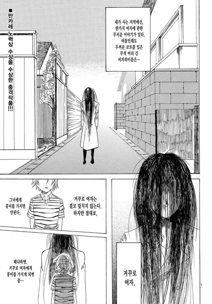  거꾸로 여자 - [오리지널 만화][잡지 게재]
