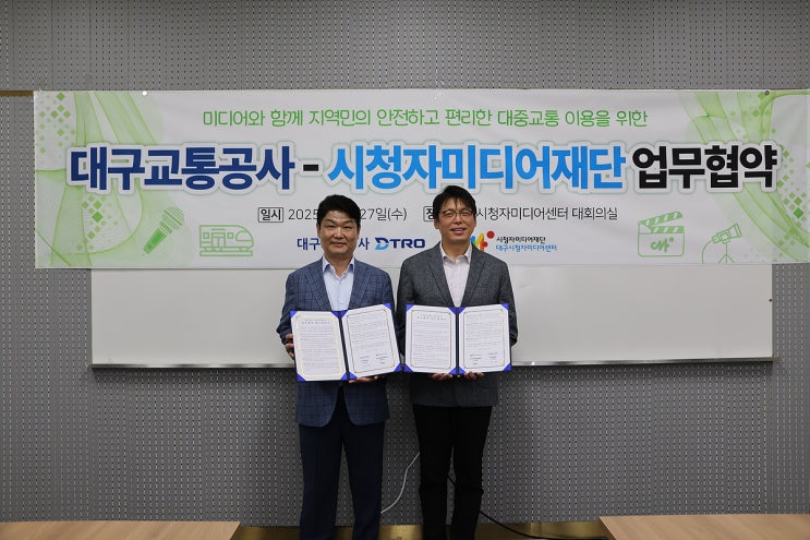  대구 지하철, 출퇴근길에 건네는 감성위로 [한국철도일보]