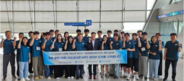 인천광역시교육청, 인도네시아에서 항공정비 프로그램 운영