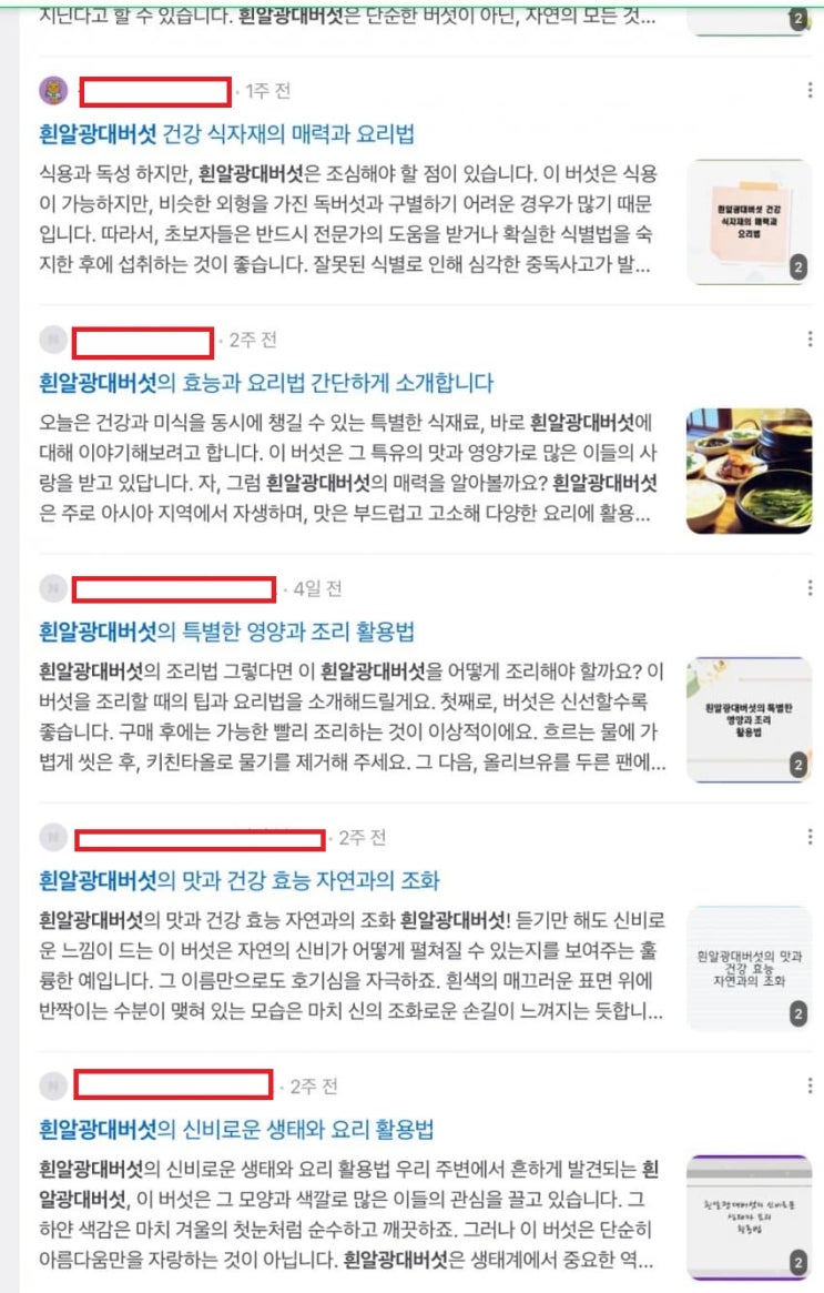  죽은 인터넷 이론과 인공지능 가짜뉴스, chatGPT
