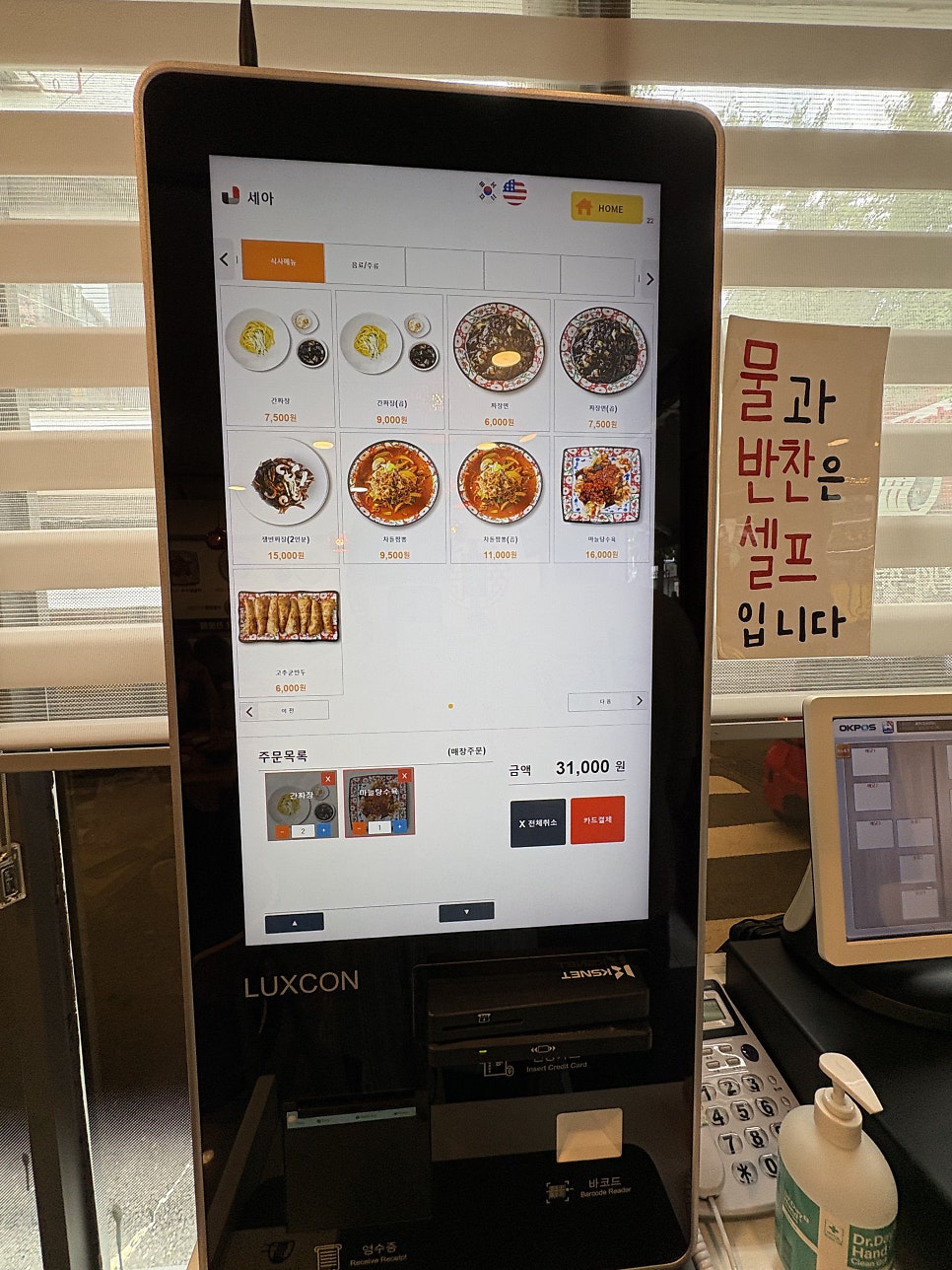 세아중식당 사진 3