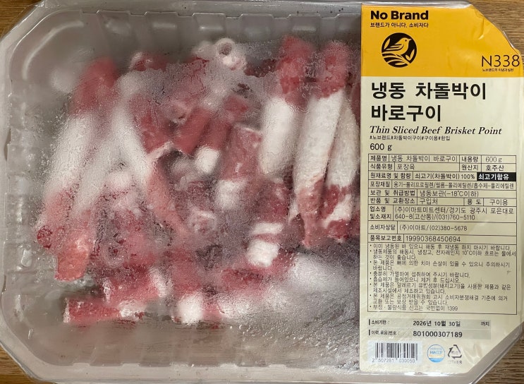  노브랜드 냉동 차돌박이 바로구이 내돈내산 솔직후기