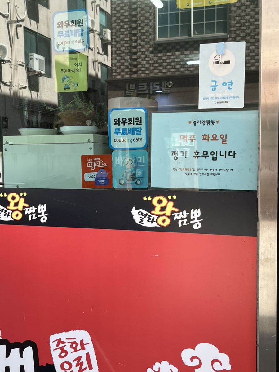 열라왕짬뽕 사진 2