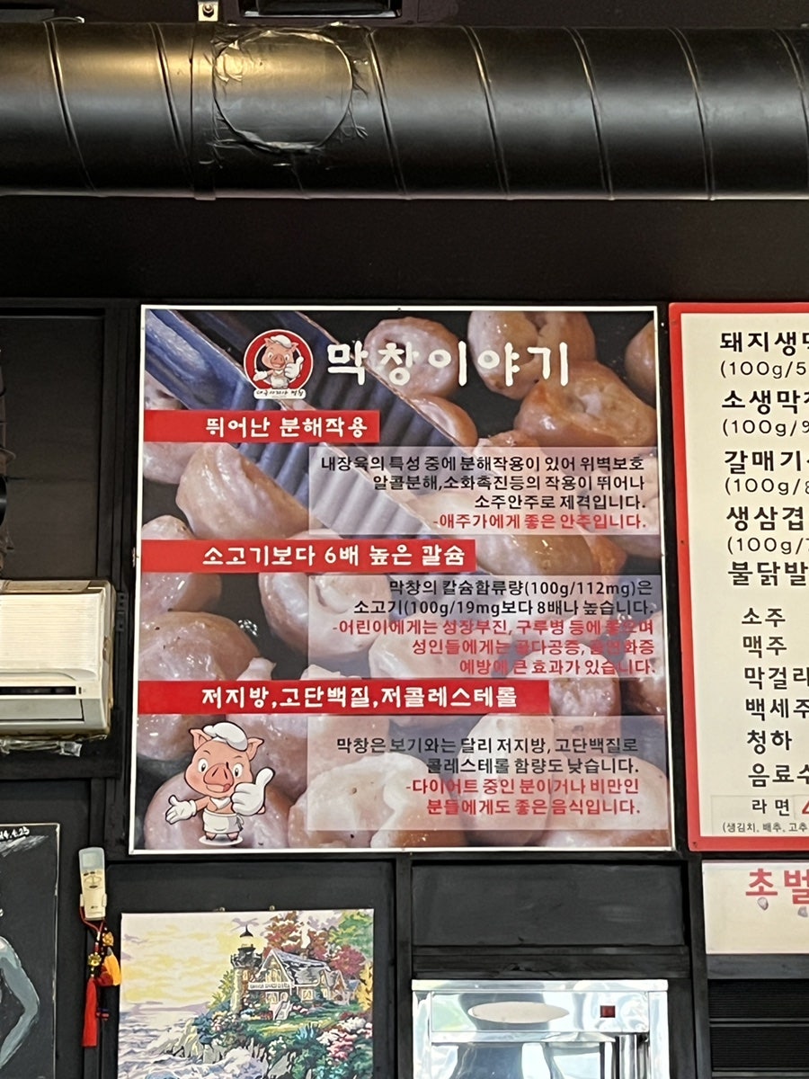 대구아제야막창 사진 3