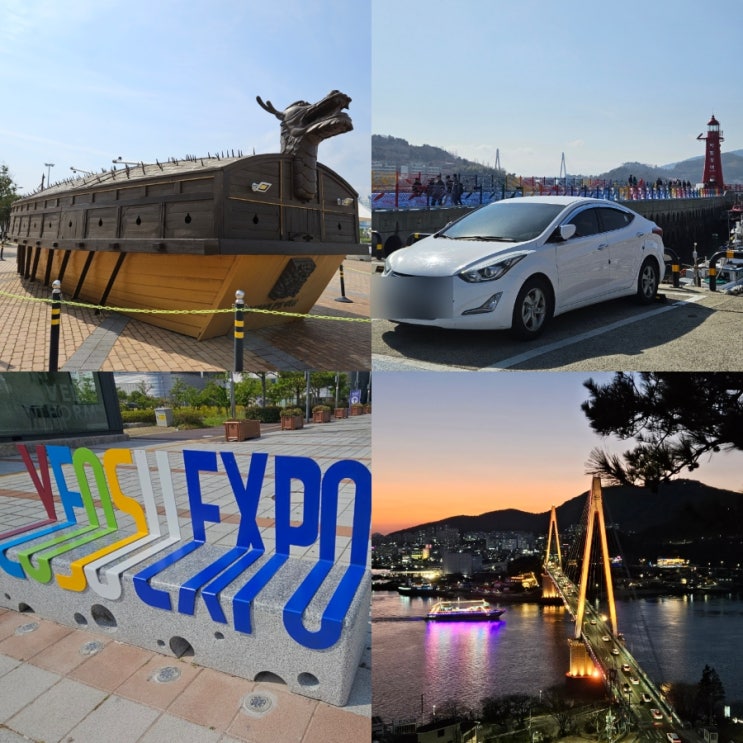  여수렌트카 할인 추천 여수공항 렌터카 카셰어링 그린카 G카 타고 당일치기 여행 후기