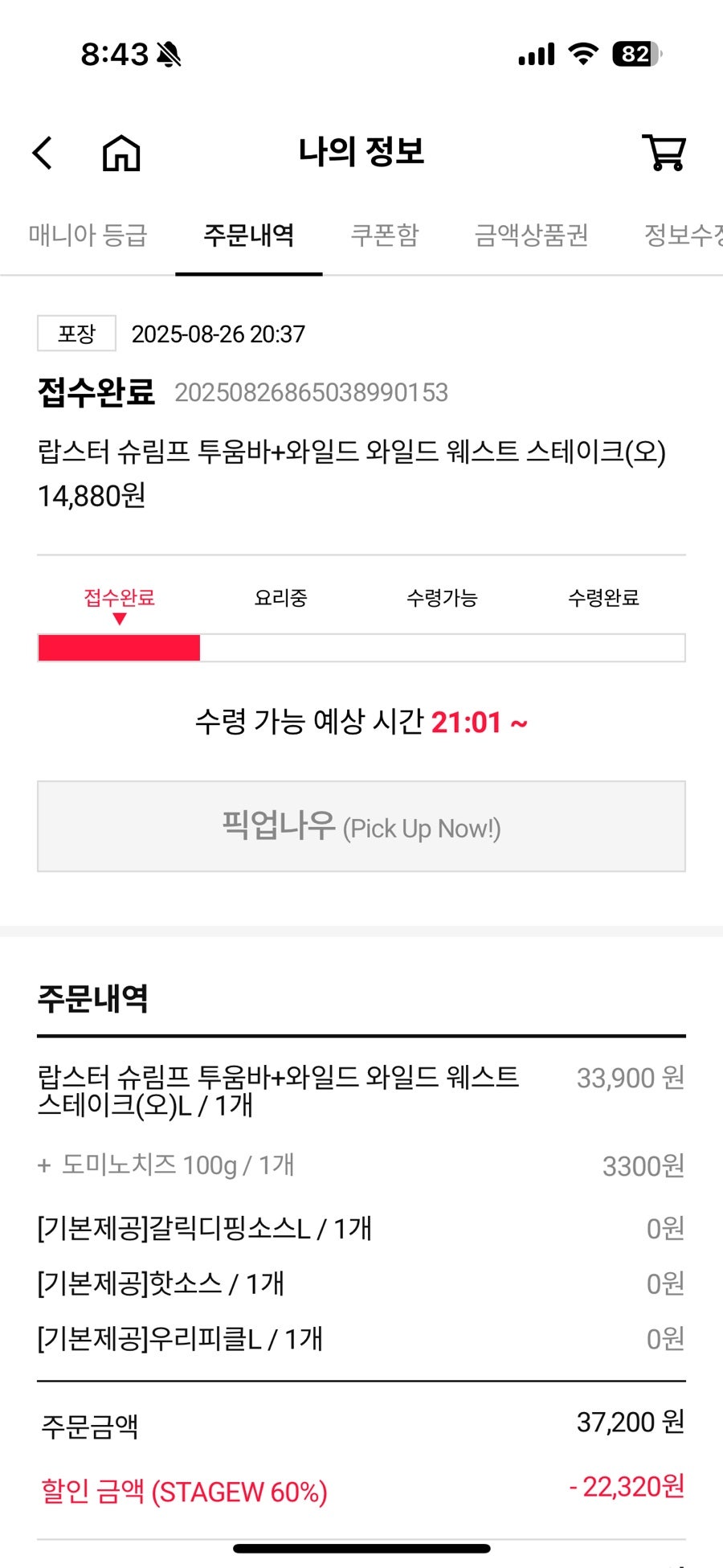 도미노피자 포항시청점 사진 2
