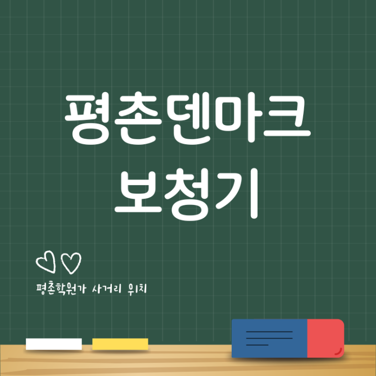  평촌보청기 선물은 중요합니다