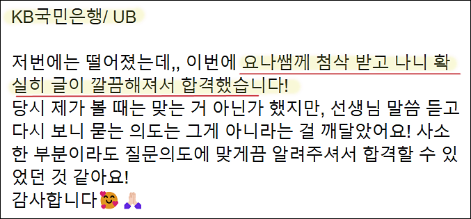  KB국민은행 채용, 신입행원 자기소개서 쓰는법