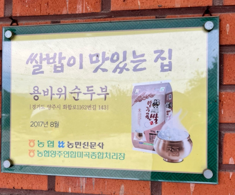 용바위손두부 사진 5