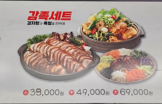 족발야시장 수지상현점 사진 6
