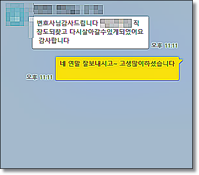 인천형사전문변호사 경찰조사전이라면 관련 사진